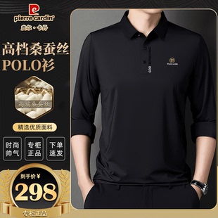 新款 轻奢高档桑蚕丝长袖 皮尔卡丹秋季 男士 上衣时尚 百搭休闲Polo衫