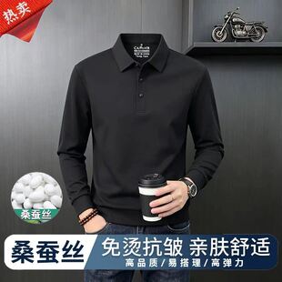 皮尔卡丹高级感男士桑蚕丝长袖T恤亲肤舒适男式休闲商务polo衫男