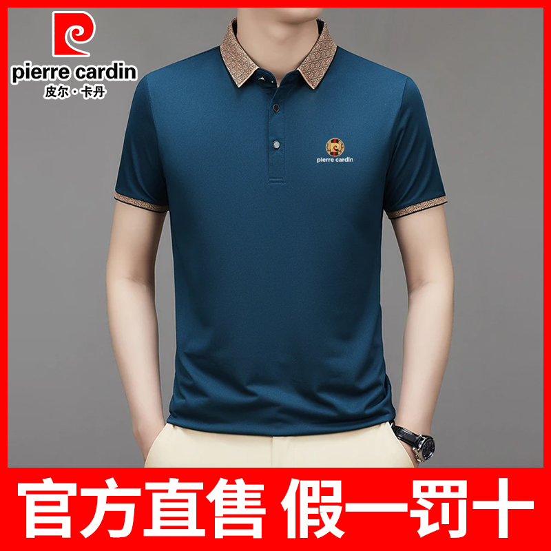 皮尔卡丹夏季新款冰丝速干polo衫