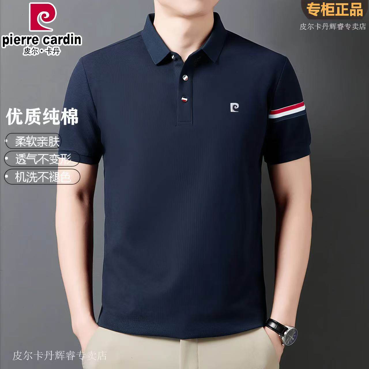 皮尔卡丹2025夏季新款男士纯棉短袖Polo衫商务休闲半袖翻领T恤衫