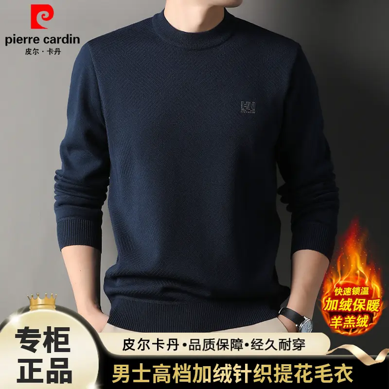 皮尔卡丹秋冬新款男士羊羔绒T恤