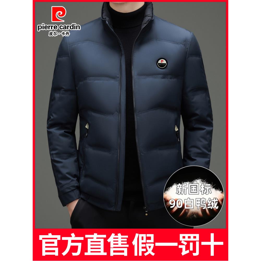 皮尔卡丹冬季新款男士保暖羽绒服