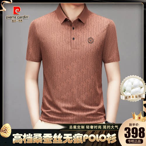 皮尔卡丹夏季男士桑蚕丝翻领t恤