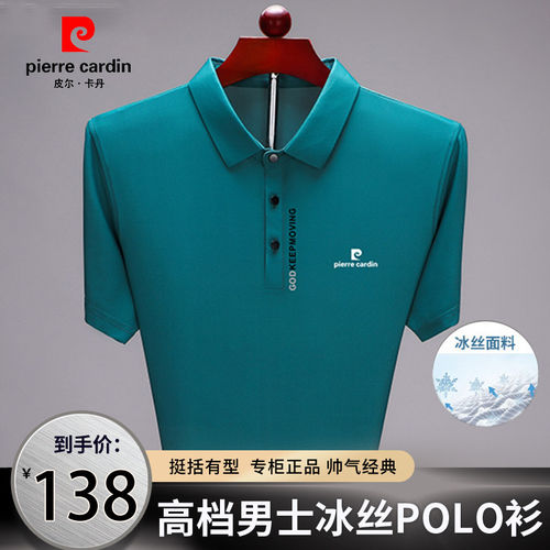皮尔卡丹夏季新款男士短袖polo衫