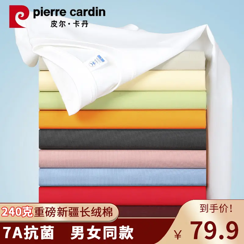 皮尔卡丹夏季丝光棉男士短袖t恤