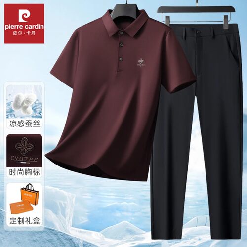皮尔卡丹男士夏季桑蚕丝两件套