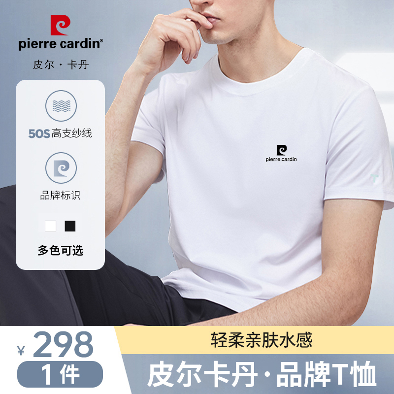 皮尔卡丹夏季男士三防短袖T恤衫