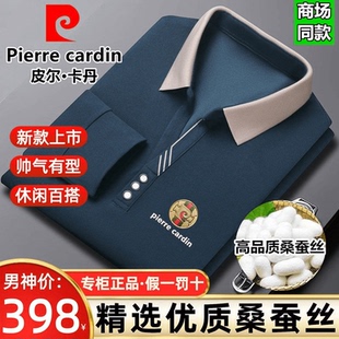 皮尔卡丹春秋季 轻奢高档桑蚕丝男士 长袖 T恤中老年休闲翻领polo衫