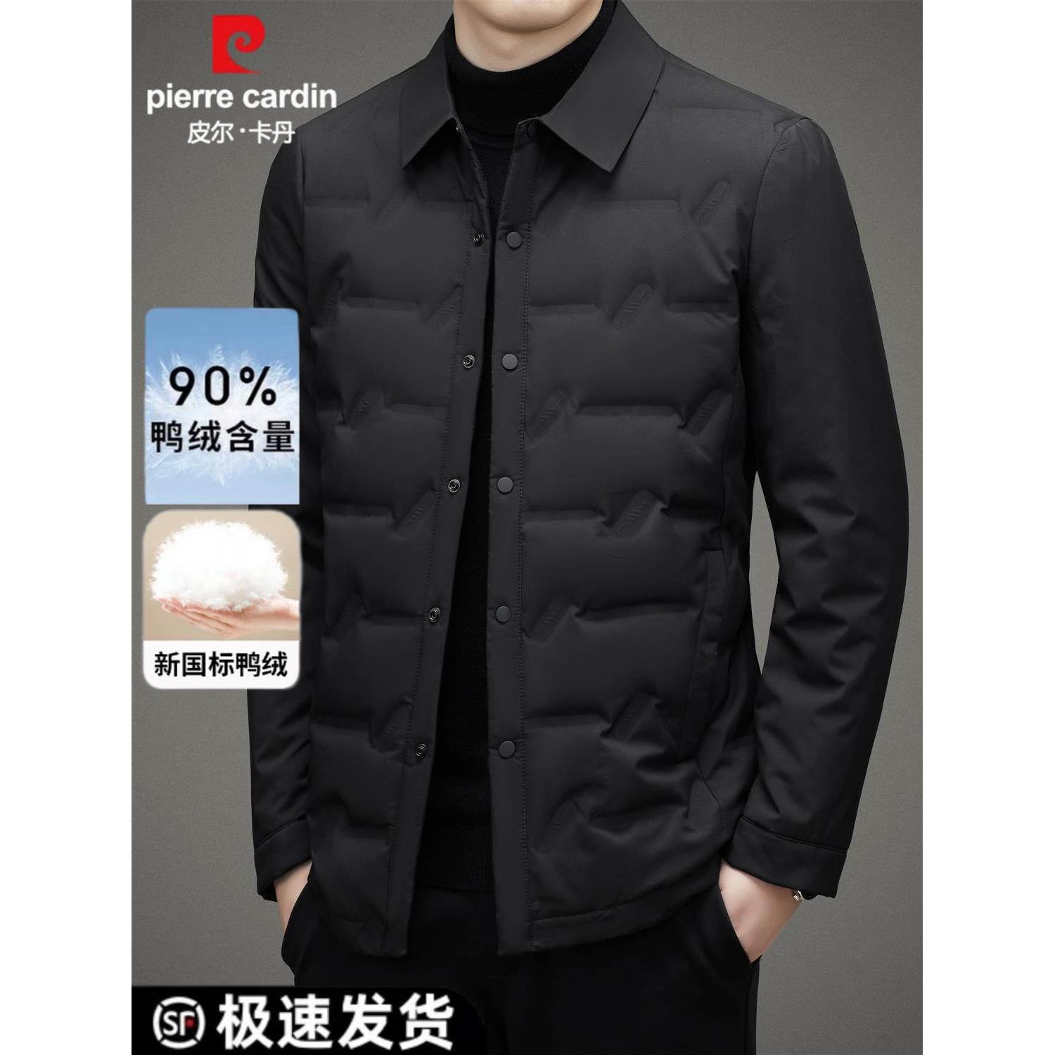 皮尔卡丹秋冬新款男士轻薄羽绒服