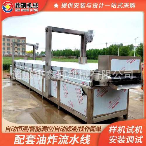 和硕食品专用油炸设备 全自动不锈钢油炸机 青州蜜三刀生产流水线