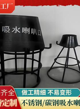 02S403标准碳钢吸水喇叭口及支架不锈钢溢流口吊架焊接吸水喇叭管