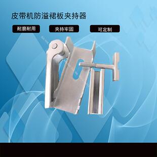 1.5米角铝可 供应 防溢裙板配件夹持器