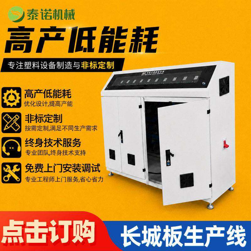 PVC塑木长城板生产线木塑墙板格栅板挤出设备塑木外墙板生产线
