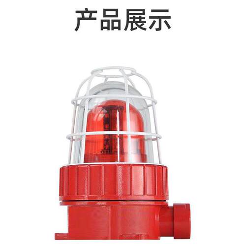 RS485报警器YS-BBJ-8W声光报警器神东工矿山东济宁厂家