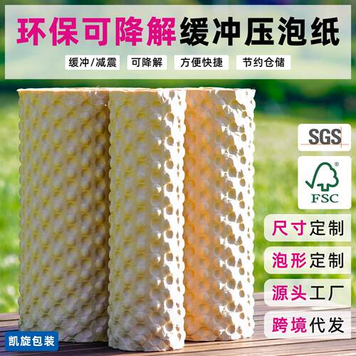压泡牛皮纸环保可降解纸质填充缓冲减震防压保护易碎品礼品包装