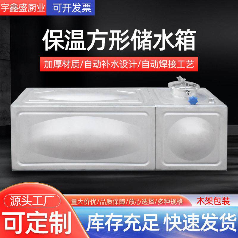304不锈钢水箱方形水塔消防家用食品级储水1吨保温蓄水池水箱