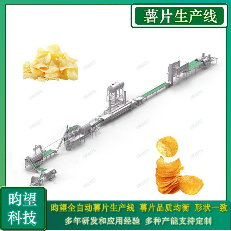 昀望马玲薯片加工生产线 鲜切薯片生产全套设备