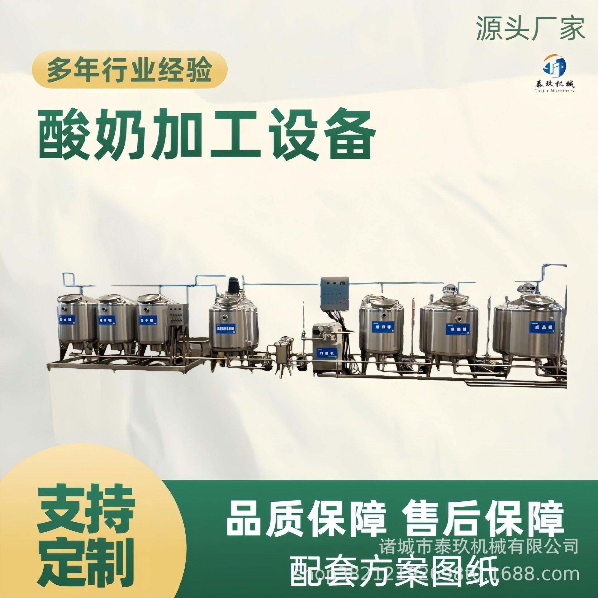 奶粉还原加工酸奶生产线小型牛奶发酵全自动羊奶驼奶生产设备