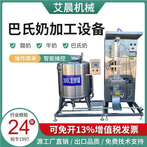 卧式发酵罐 小型鲜奶杀菌制冷机 奶制品加工设备 牛奶保鲜储存罐