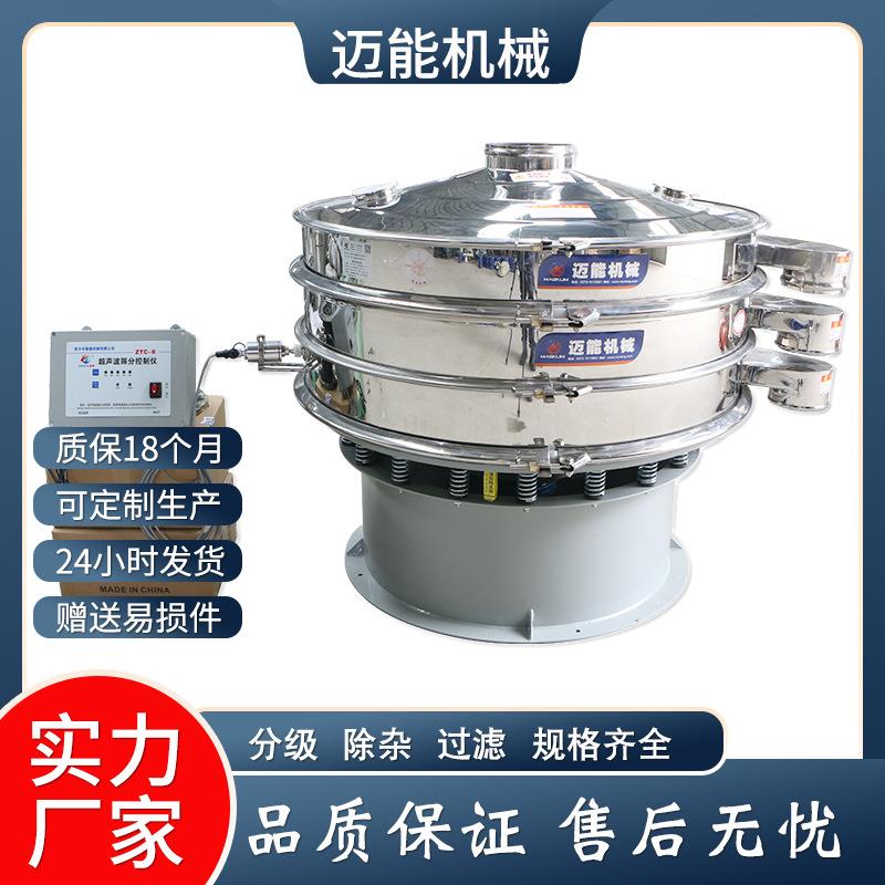 废旧磷酸铁锂电池粉超声波振动筛 超声波旋振筛 震动筛 多层制作