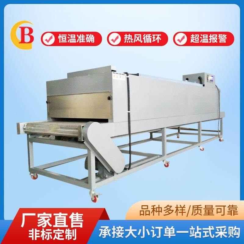 电镀产品烘干线 网带烘干流水线 加热固化带式干燥设备,机械设备,干燥机/干燥箱/烘干机,淘宝优惠券,粉丝福利购,淘宝优惠卷
