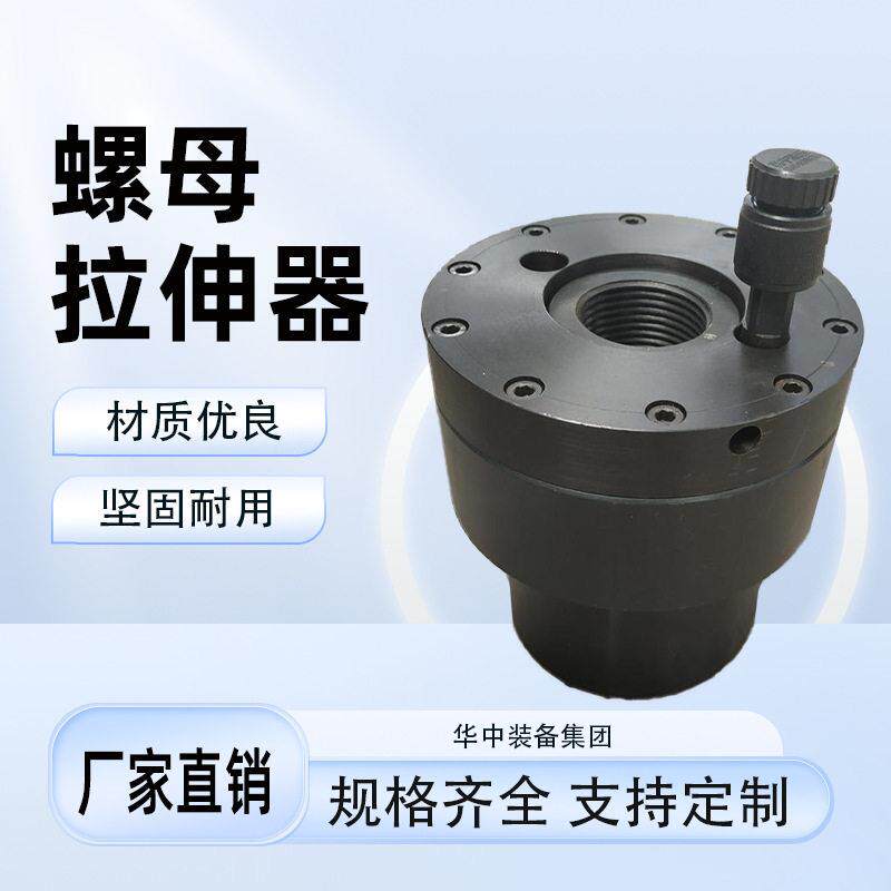 液压螺母西安煤机液压螺母拉紧装置 M80X6采煤机液压螺母拉紧装置