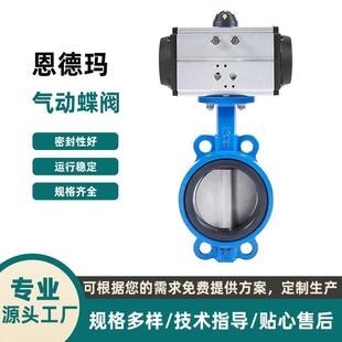 16P软密封衬胶DN40DN200型号供应 D671X 不锈钢304对夹式 气动蝶阀