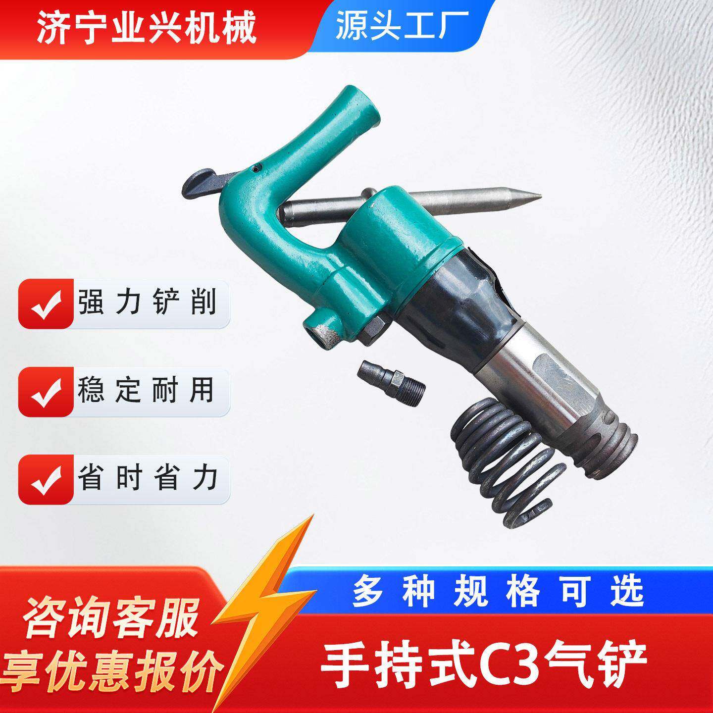 带弹簧款气动铲 桥梁焊缝铲除铸件清砂维修工具 C3 风铲气铲