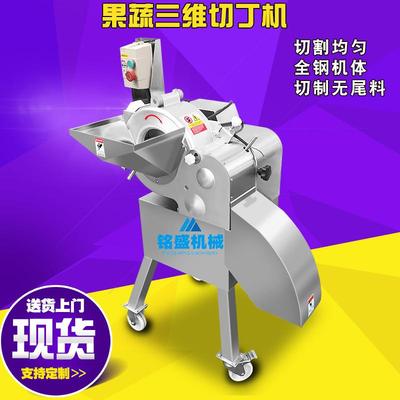 供应广东紫芋切丁机 大产量狗爪芋切菜机 牛脚乌芋头三维切丁设备