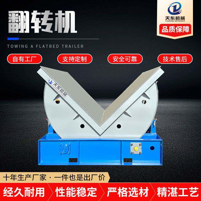 翻转机 90度模具升降平稳快捷工业翻扳机机械式翻转台 翻转机