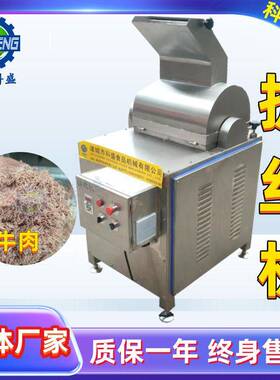 大豆蛋白拉丝机 香菇脚打丝机 板筋拆丝机 一次成型