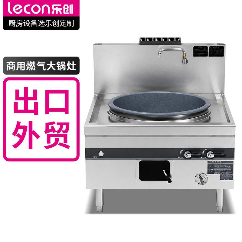 乐创液化气猛火灶双头大锅灶CE认证出口节能省气能效燃气灶