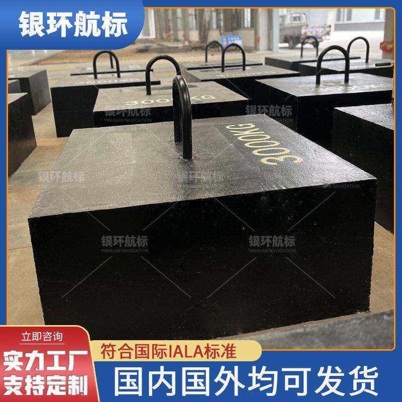 银环航标供应沉石铸铁配重块 航标巡检定制沉石浮标专用