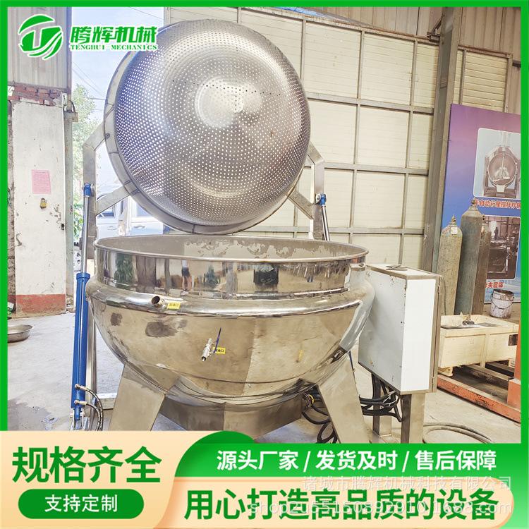 酱牛肉熬煮锅 羊蹄子大型翻筐煮锅 多功能油炸锅
