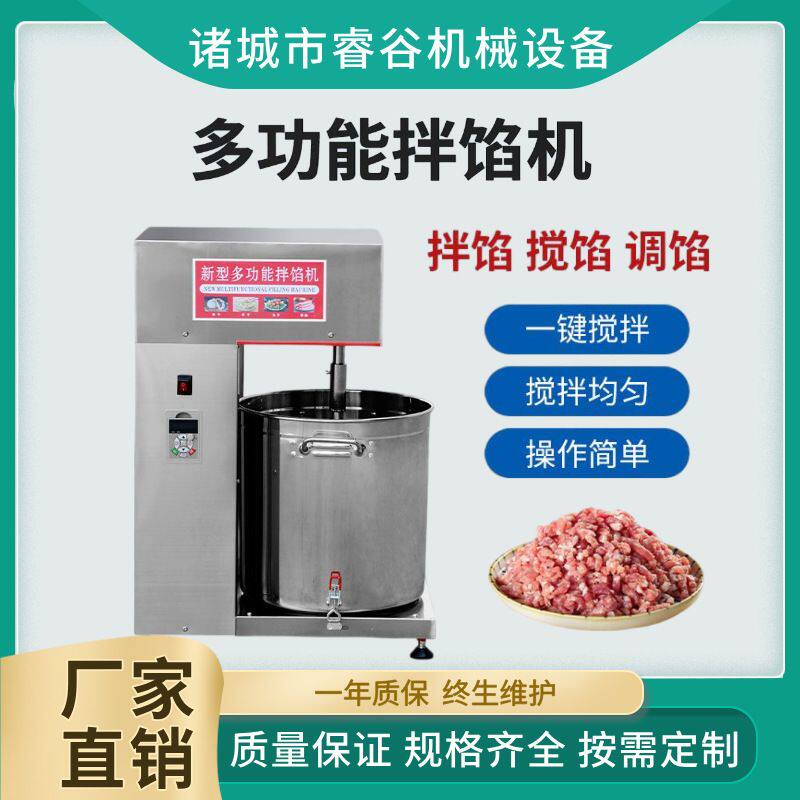 酱料搅拌机 全自动拌馅机 菜馅肉馅上劲器 调速搅肉机多功能