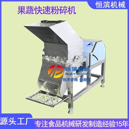 果蔬打浆机中药材铁皮石斛破碎机西瓜芹菜粉碎机