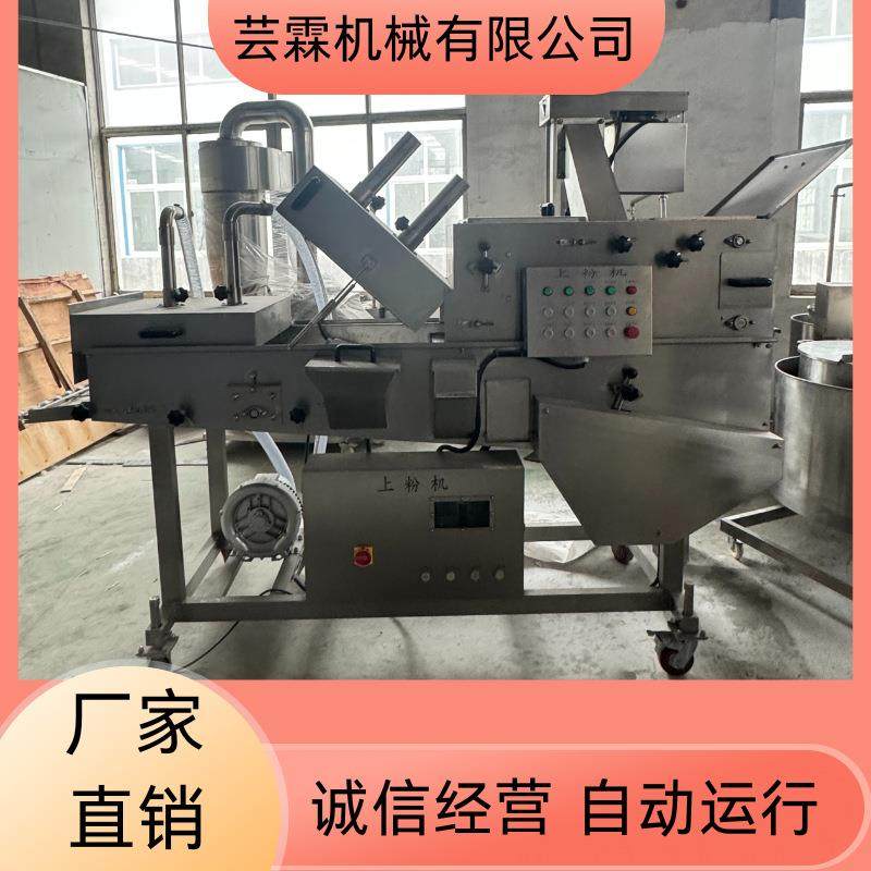 酥脆带鱼平行式上粉机 全自动魔法鸡块裹粉设备 土豆块挂粉机,清洗/食品/商业设备,肉制品加工设备,淘宝优惠券,粉丝福利购,淘宝优惠卷