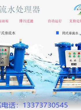 微晶智能旁流水处理器 闭式循环水旁通综合冷却水处理器 SCII-F-G