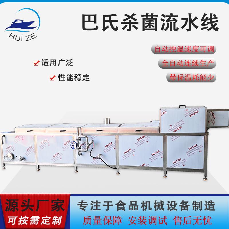 商用酸菜水浴杀菌槽红豆泥巴氏灭菌流水线蒟蒻吸吸果冻低温杀菌机