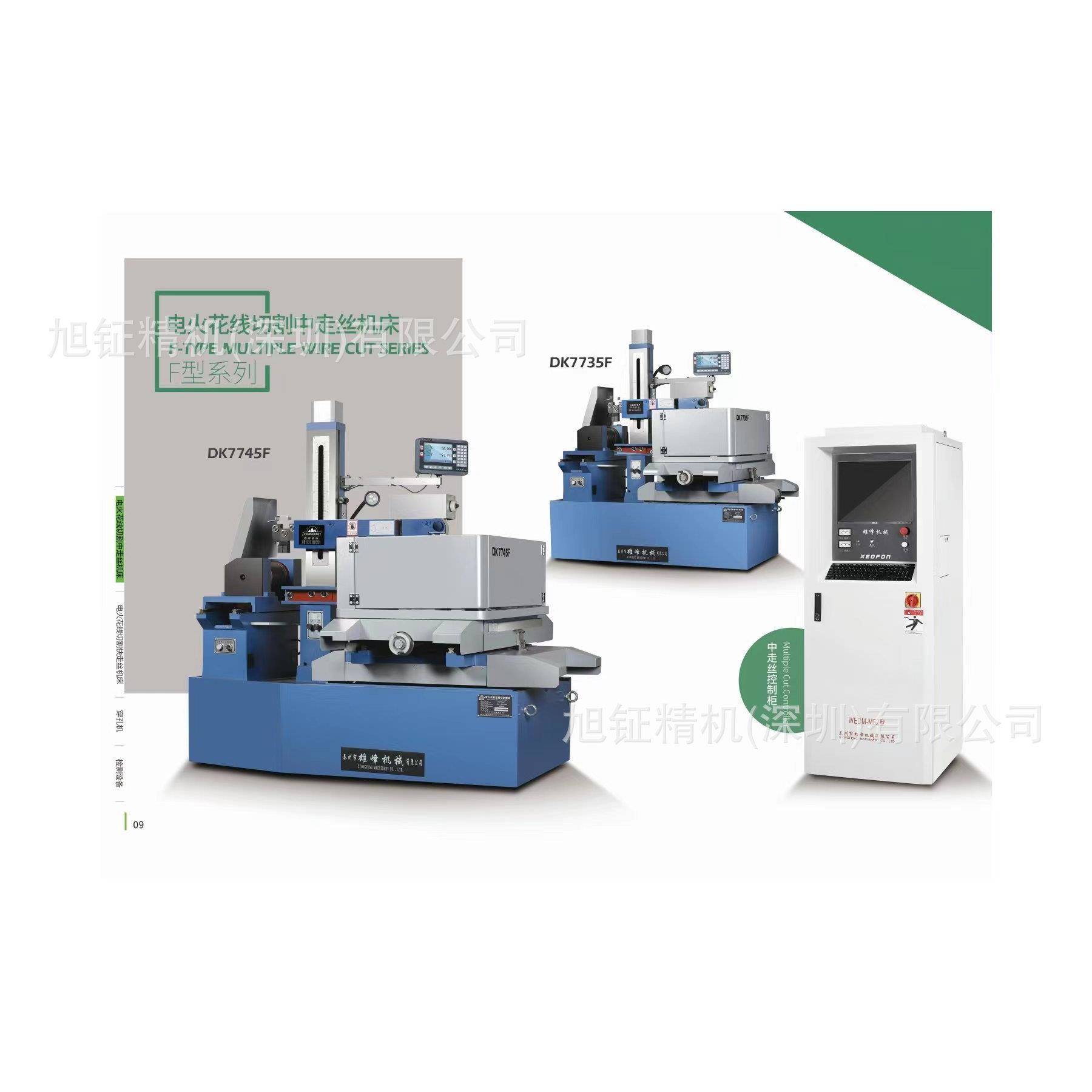 DK7745F中走丝生产厂家销售精密步进伺服中走丝线切割机【定金】
