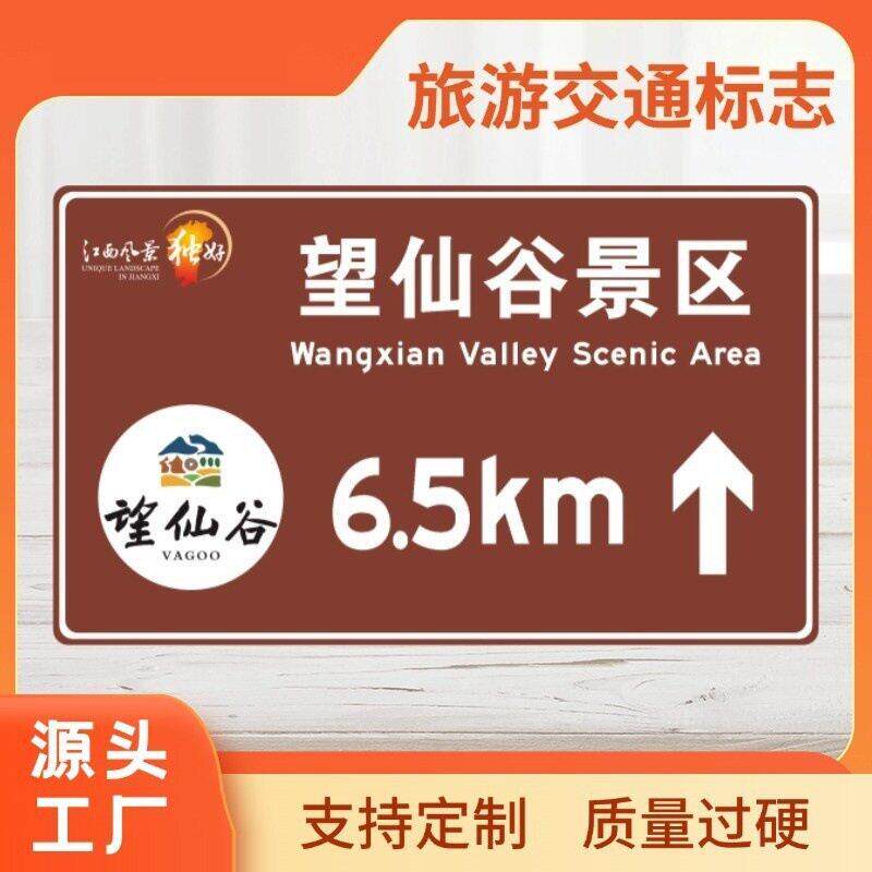 铝板反光交通安全标识新国标外贸道路安全指引警示禁令标志牌