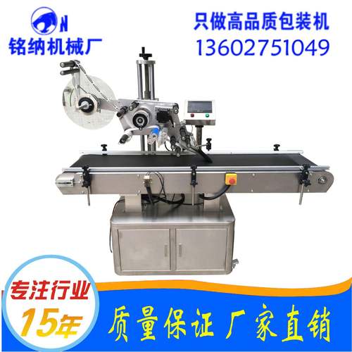 厂家供应全自动圆瓶 贴标签机器 辣椒酱瓶调味料瓶贴标机