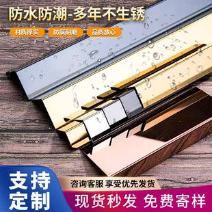 不锈钢踢脚线镜面黑钛金装饰线条铝合金U型槽吊顶t型钛合金收边条