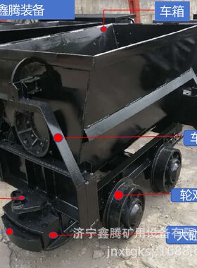 生产销售KFU-0.75翻斗矿车井下运输矿斗加厚耐磨 运输高效  煤炭