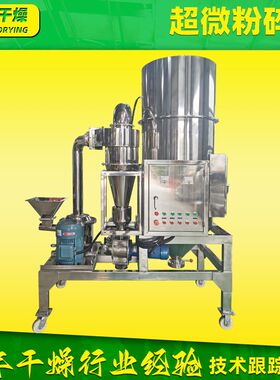 农业塑料超微粉碎机 酒糟工业超微粉碎机 偏硅酸镁超细磨粉机厂家