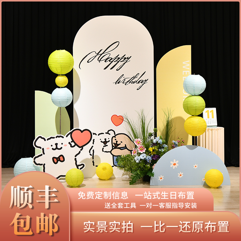 线条小狗主题气球布置装饰背景酒店KT板定制创意拍照墙儿童生日宴