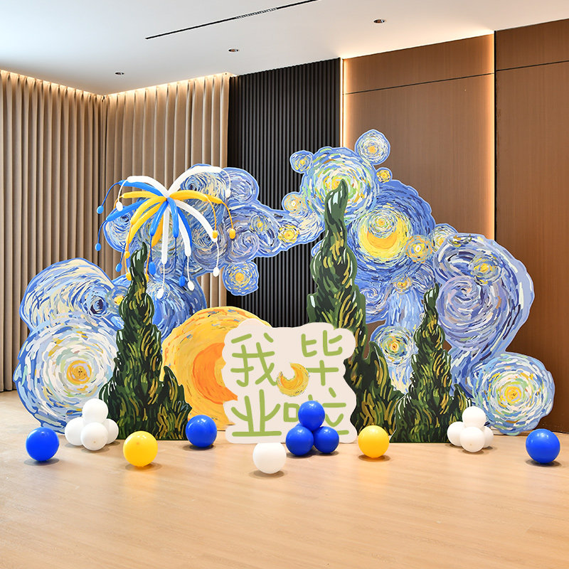 梵高星空主题毕业气球毕业季装饰布置背景板气球氛围感道具kt板
