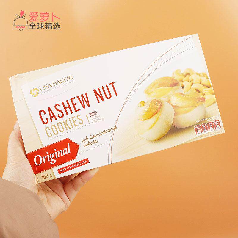 泰国丽莎LISA BAKERY原味芝麻榴莲混和腰果曲奇饼干160g
