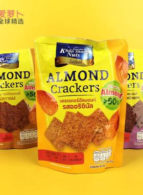 高崇 Khao Shong Nut 精选杏仁布朗尼黑巧克力酥脆营养饼干 40 克