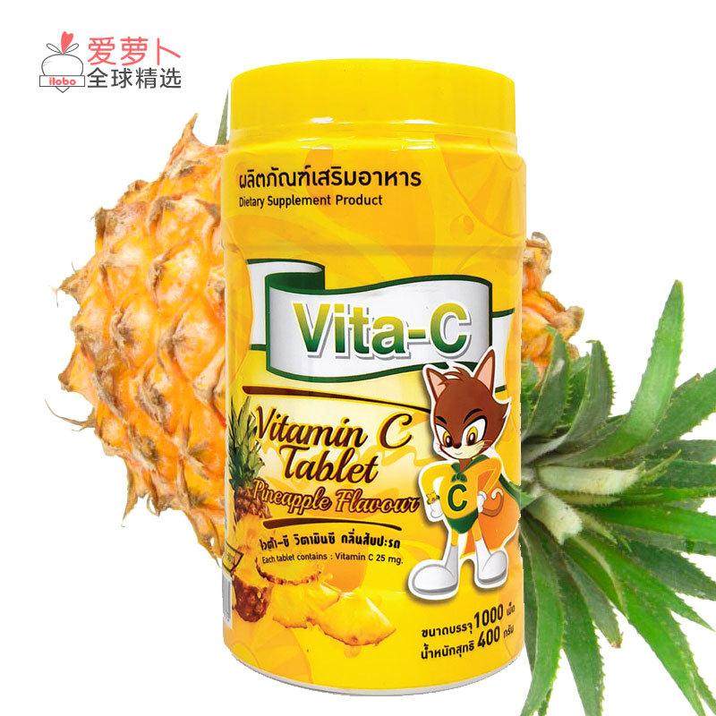 Kingpower泰国免税店VITA-C菠萝味VC维生素C咀嚼片1000片